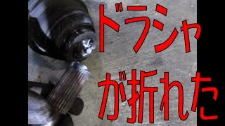 ドリフト中にドライブシャフトが折れたので交換することに