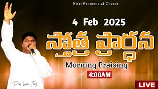 🔴4-Feb-2025 Morning Prayer స్తోత్ర ప్రార్ధన Morning Praising  #Pasisaactony #nissipentecostalchurch