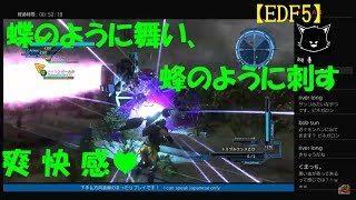 #2【訛り女性実況】ただいま！『地球防衛軍5』INFウィングダイバーでマルチ♪【EDF5】