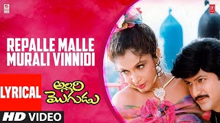 Repalle Malle Murali Vinnidi Lyrical Video | Allari Mogudu | Mohan Babu, Meena | MM Keeravaani