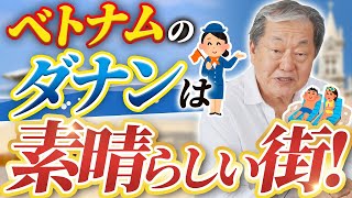 【ベトナム移住希望者必見！】ベトナムの都市で将来的にどこがおすすめ？【ベトナム 移住】