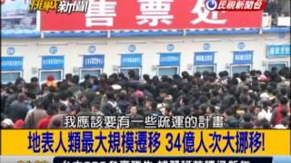 2013.02.08【挑戰新聞】日抗議中雷達鎖定 北京:日方刻意炒作!