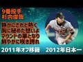 fa移籍後に日本一になった選手で1 9