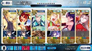 【朕パ】FGO CCCコラボ 堕天の檻(4/10) 【初見プレー】