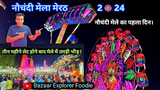 Nauchandi Mela Meerut 2024 / 💜 Meerut ki Nauchandi : ❣️ #nauchandimela2024 #mela #meerut