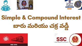 Simple and Compound Interest short tricks Telugu