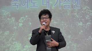 진주 나현재 노래교실 /신유:영원한사랑 한소절식배우기