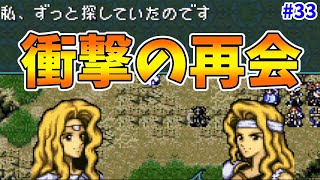 【FE聖戦の系譜】野蛮なエーディンとか言ってごめんね…【実況プレイ】#33