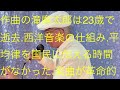 仙台ミュージカルアカデミー　￼地主幹夫　日本の城唄シリーズ　あなたはどっち？　荒城の月.古城.白雲の城 荒城の月.収録1