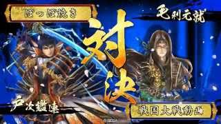 【戦国大戦】狼牙の采配vs三矢の采配