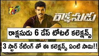 Shocking: Rakshasudu 6 Days Total Collections| Rakshasudu 6 Days Collections| Rakshasudu Collection