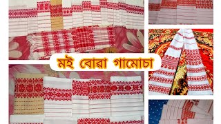 মই বোৱা গামোচা|| Assamese treditional Gamusa Design|| #assam @rimpisaikia321