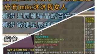 【Grand Fantasia：Origin】凜的周遊 EP37 最初的煉金！回國的精靈見面禮，2000元換兩顆晶魄+石板，最弱魔鬥單吃機10，吾在場證明翻唱【璃璃】【精靈樂章國際服Steam】#37