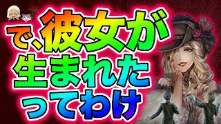 【ダンジョン人狼】その連鎖は断ち切れず、続いていく【悪女】