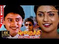 Chembaruthi | 4K Tamil Full Movie | Digitally Restored | Prashanth, Roja | R.K.Selvamani  4K Cinemas
