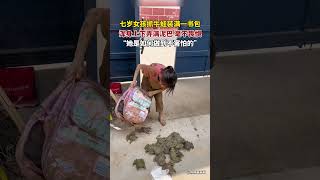 七岁女孩抓牛蛙装满一书包，浑身上下弄满泥巴，毫不畏惧！网友：她是如何做到不害怕的