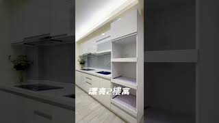 好想住裕豐街整新漂亮二樓寓 愛與屋不動產仲介有限公司