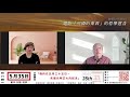 【哲學20分・陶國璋 010】電影「可憐的東西」的哲學意含（featuring 文潔華教授