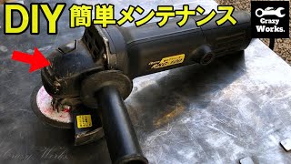 「内部解剖」グラインダー メンテナンス編　disc grinder grease up and maintenance