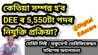 DEE ৰ 5,550 টা পদৰ নিযুক্তি||LP UP Recruitment updates||dee merit list 2024@DigitalEducare