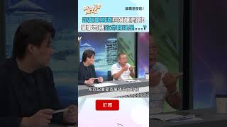 遊覽車國道狂飆釀悲劇！肇事司機致命關鍵是...？ #新聞挖挖哇 #shorts