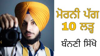 how to tie #morni #turban with base | #morni #pagg with base | ਮੋਰਨੀ ਪੱਗ ਨਾਲੇ ਬੇਸ | turban king