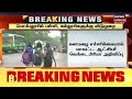 breaking news perambalur பள்ளி கல்லூரிகளுக்கு இன்று nov 11 விடுமுறை அறிவிப்பு school holiday