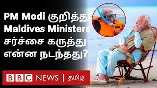 India vs Maldives: PM Modi குறித்த சர்ச்சை Comment; கொந்தளித்த India; மாலத்தீவுக்கு குவியும் கண்டனம்
