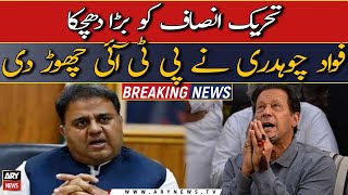 Fawad Chaudhry left PTI, resigns from the party's post | ARY Breaking News |