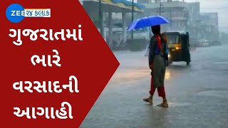 Gujarat BREAKING: ગુજરાતમાં ભારે વરસાદની આગાહી | Heavy rain forecast | Latest News on ZEE 24 Kalak