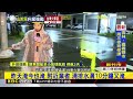 【山陀兒颱風】最新》台東火車站附近路口「逢雨易淹」 危用路人安全@newsebc