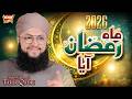 Hafiz Tahir Qadri | Mahe Ramzan Aaya | New Ramzan Kalam 2026 | Official Video | Heera Gold