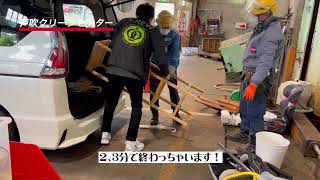 【八王子】粗大ゴミを車で持込・簡単処理!!『戸吹クリーンセンター』