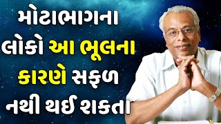 તક તમારું બારણું ખખડાવે ત્યારે પ્રેમથી આવકારીએ | વાર્તા વૈભવ-904 | શ્રી ગિજુભાઈ ભરાડ