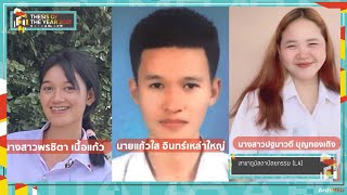 Thesis of the year 2021 ภูมิสถาปัตยกรรมศาสตรบัณฑิต (LA)