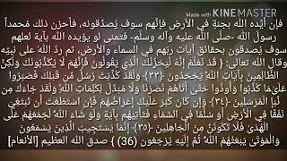 لقد اخبر محمد عليه السلام الكفار بجنة الله في السماء والارض .. سنزيدكم علما باذن الله من كتاب الله