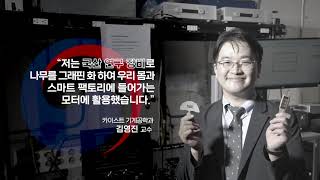 2021 연구장비페스티벌 국산연구장비활용 캠페인