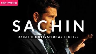 Marathi motivational video - I can't play cricket | SnehalNiti