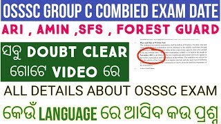 OSSSC GROUP C 2841 POST EXAM DATE | OSSSC EXAM LANGUAGE | OSSSC EXAM MODE | OSSSC EXAM PLACE