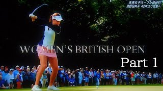 British Open Golf Final Round Part1(全英女子OPゴルフ最終日)　渋野日向子　全ショット