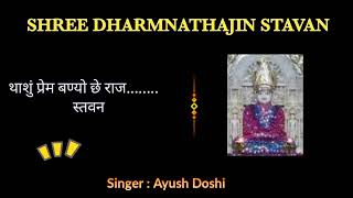 #jain_stavan DHARMANTH BHAGWAN PRACHIN JAIN STAVAN |