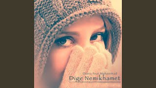 Dige Nemikhamet