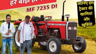 New MF 7235 DI full review ||सबसे कम डीजल खपत वाला ट्रैक्टर👍माइलेज का बाप ⛽ Latest massey Ferguson