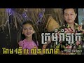 nhạc khmer kromom rom lork khmer 2019 hay