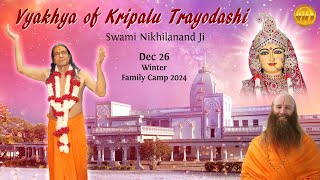 Live Speech - Kripalu Trayodashi - Day 2 | Jagadguru Shree Kripalu Ji Maharaj | Swami Nikhilanand Ji