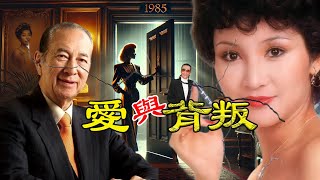 1985年，34歲嘅狄波拉深夜敲開賭王何鴻燊嘅房門，從此，謝霆鋒嘅身世成為咗謎團！【港星秘檔】