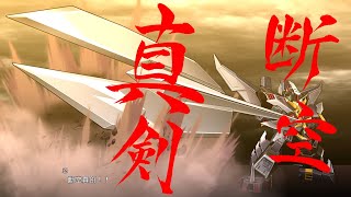 【機戰30 DLC】究極斷空我 武裝集 ｜Super Robot Wars 30｜スーパーロボット大戦30｜超級機械人大戰30