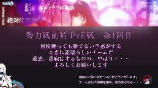 【重装戦姫】ファイナルギア　PvE戦　第1回目  6/10