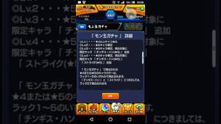 【モンスト】4月のモン玉レベル3！