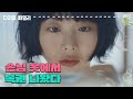 ＂손님 옷에서 복권 나왔다＂치료비 이야기를 꺼내지 못하는 금새록 [다리미 패밀리/IRON FAMILY] | KBS 240928 방송